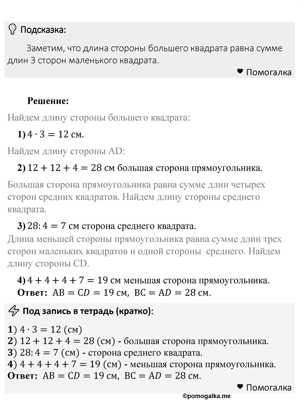 Номер 408 — решение 1