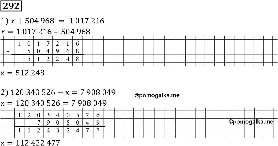 Номер 292 — решение 3