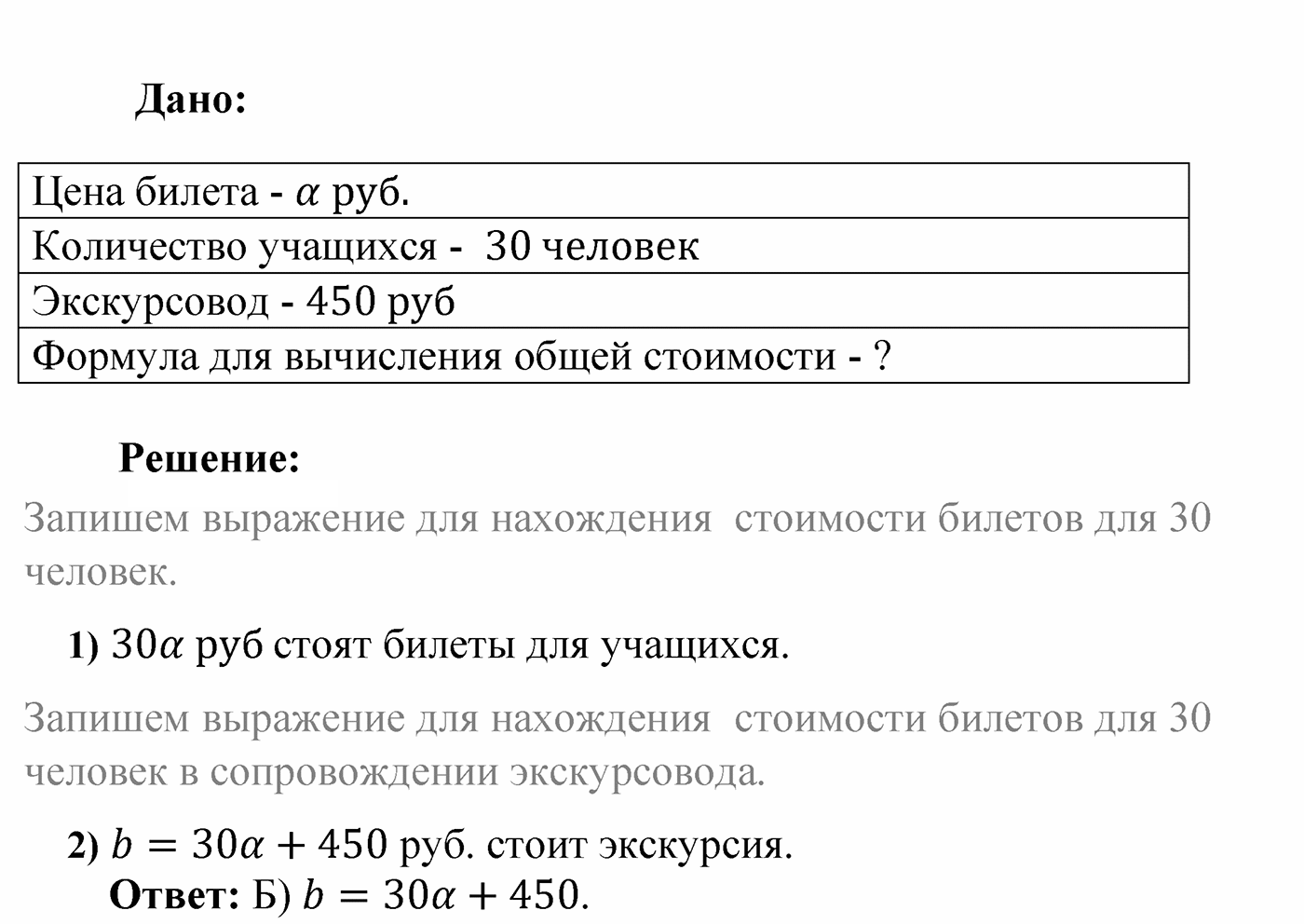 Задание 2, Проверьте себя — решение 9