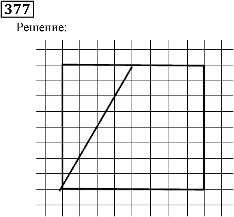 Номер 377 — решение 3