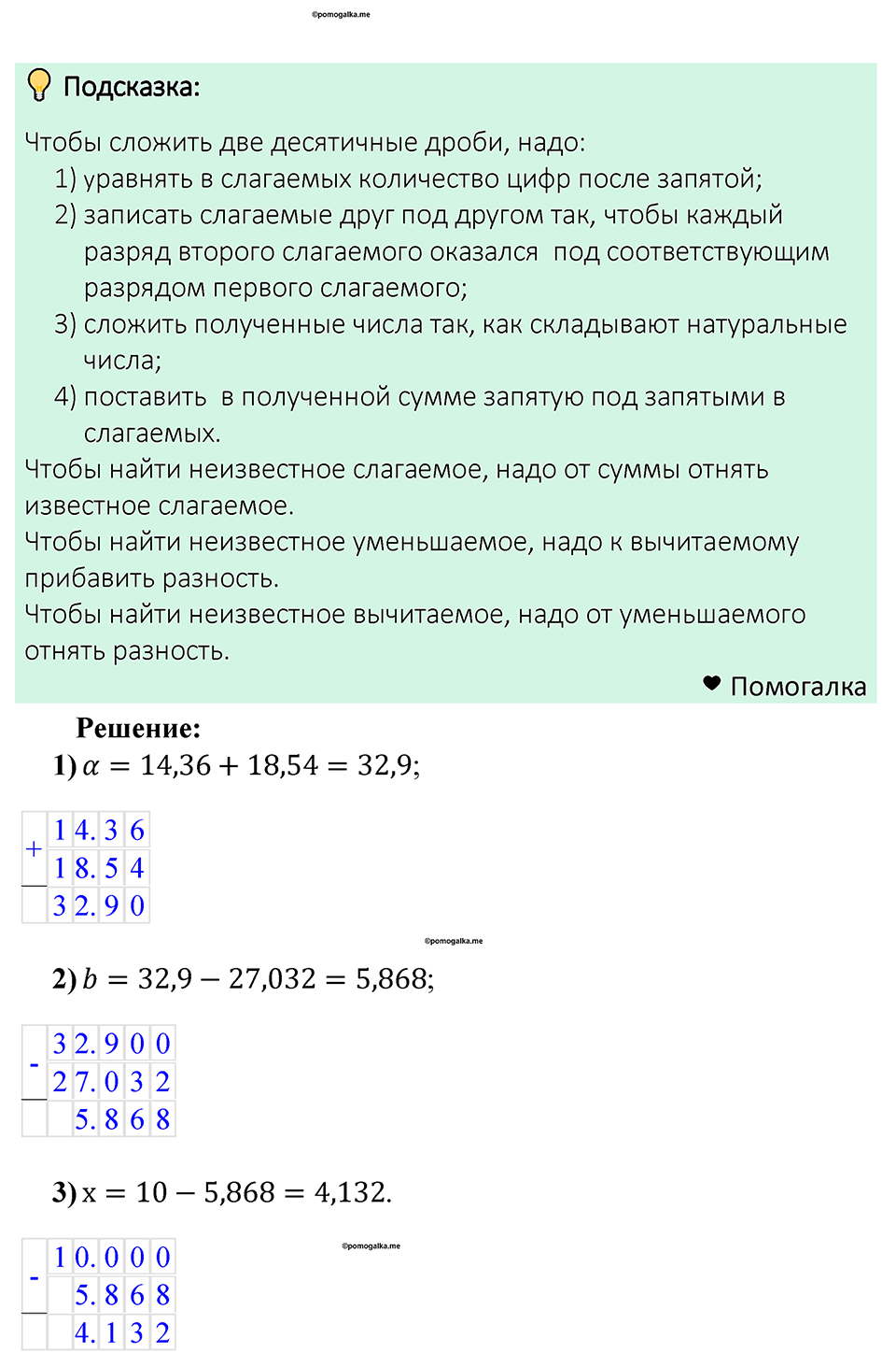 Номер 1307 — решение 1