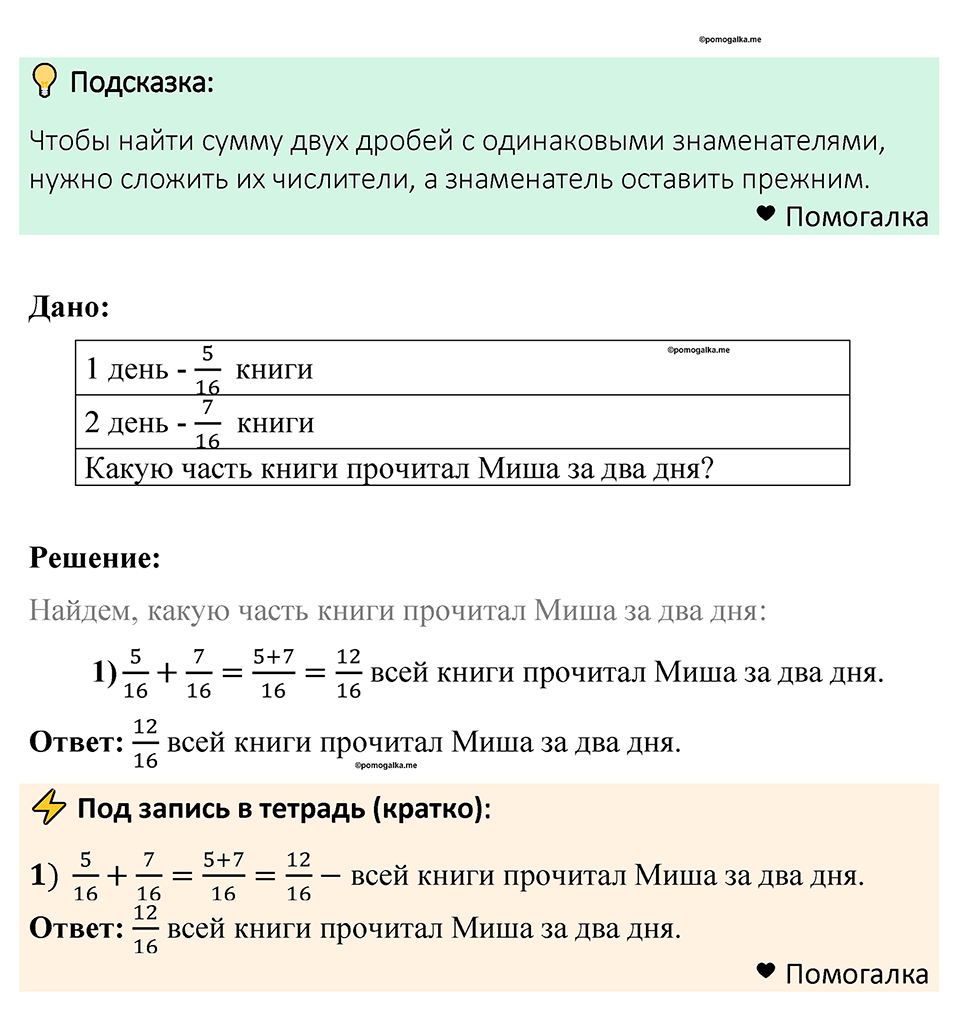 Номер 882 — решение 1