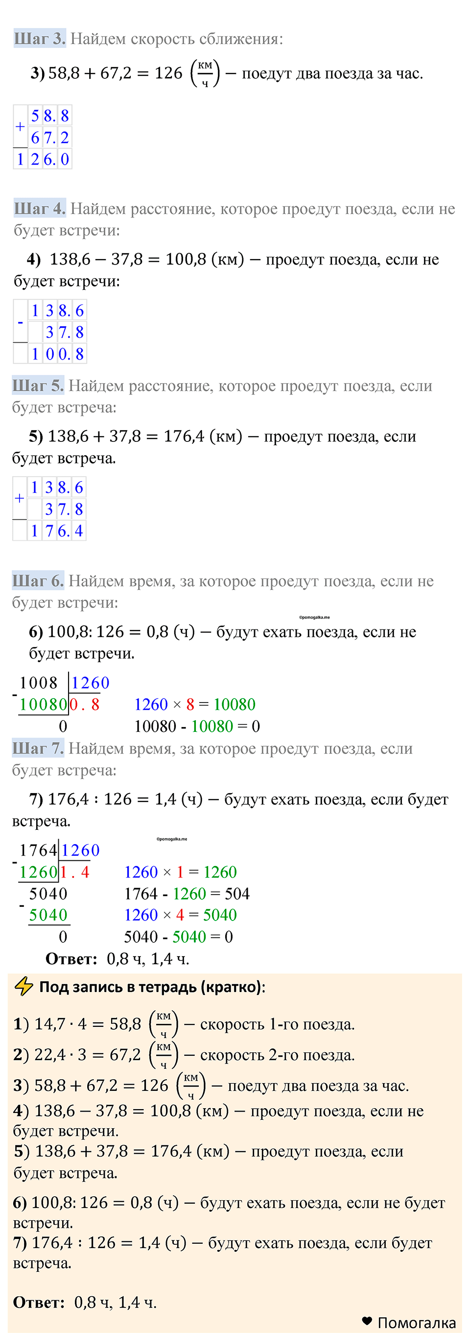 Номер 1457 — решение 2
