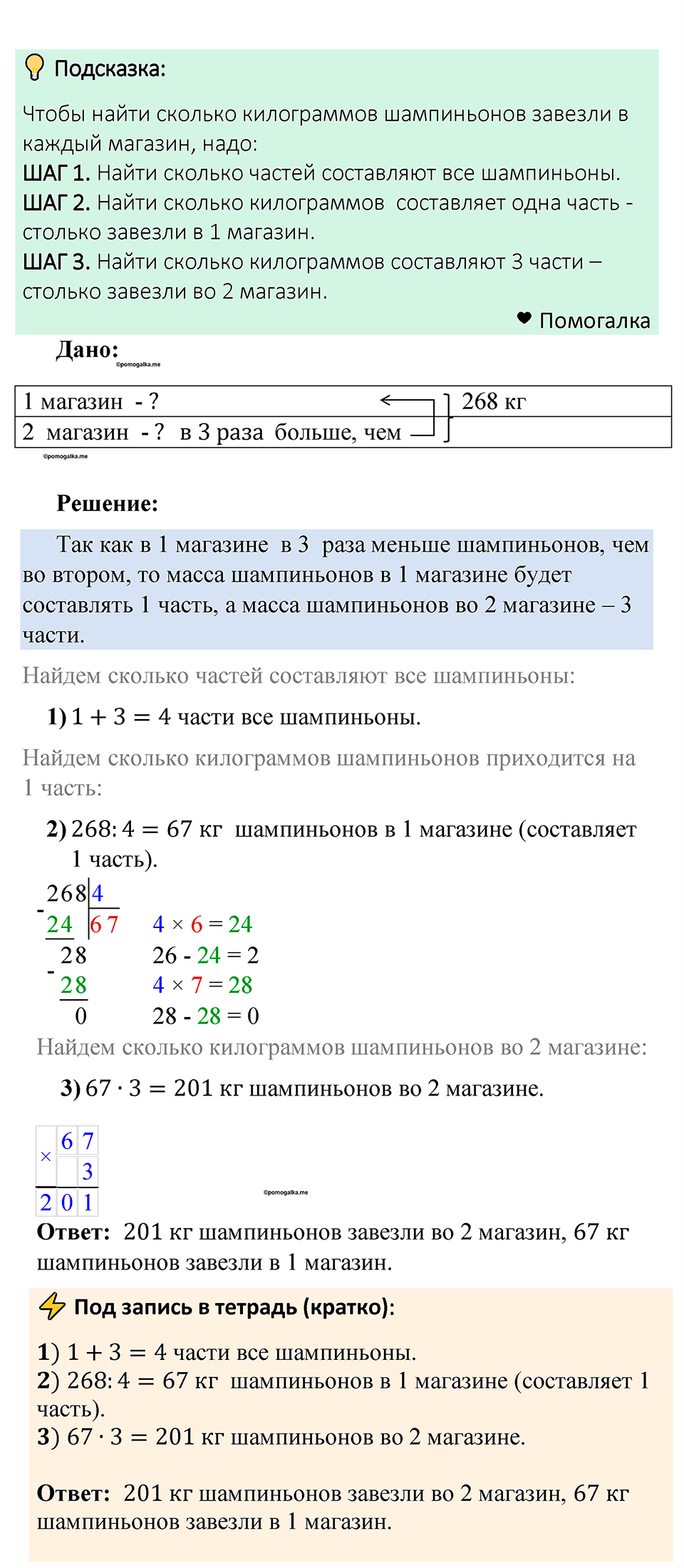 Номер 551 — решение 1