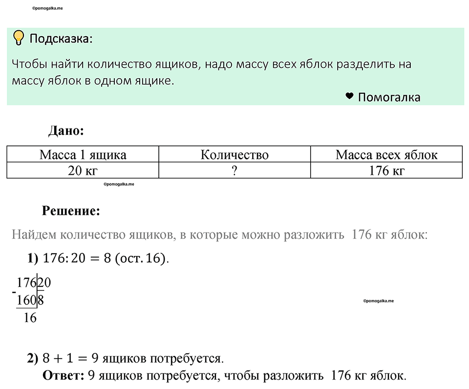 Номер 574 — решение 1