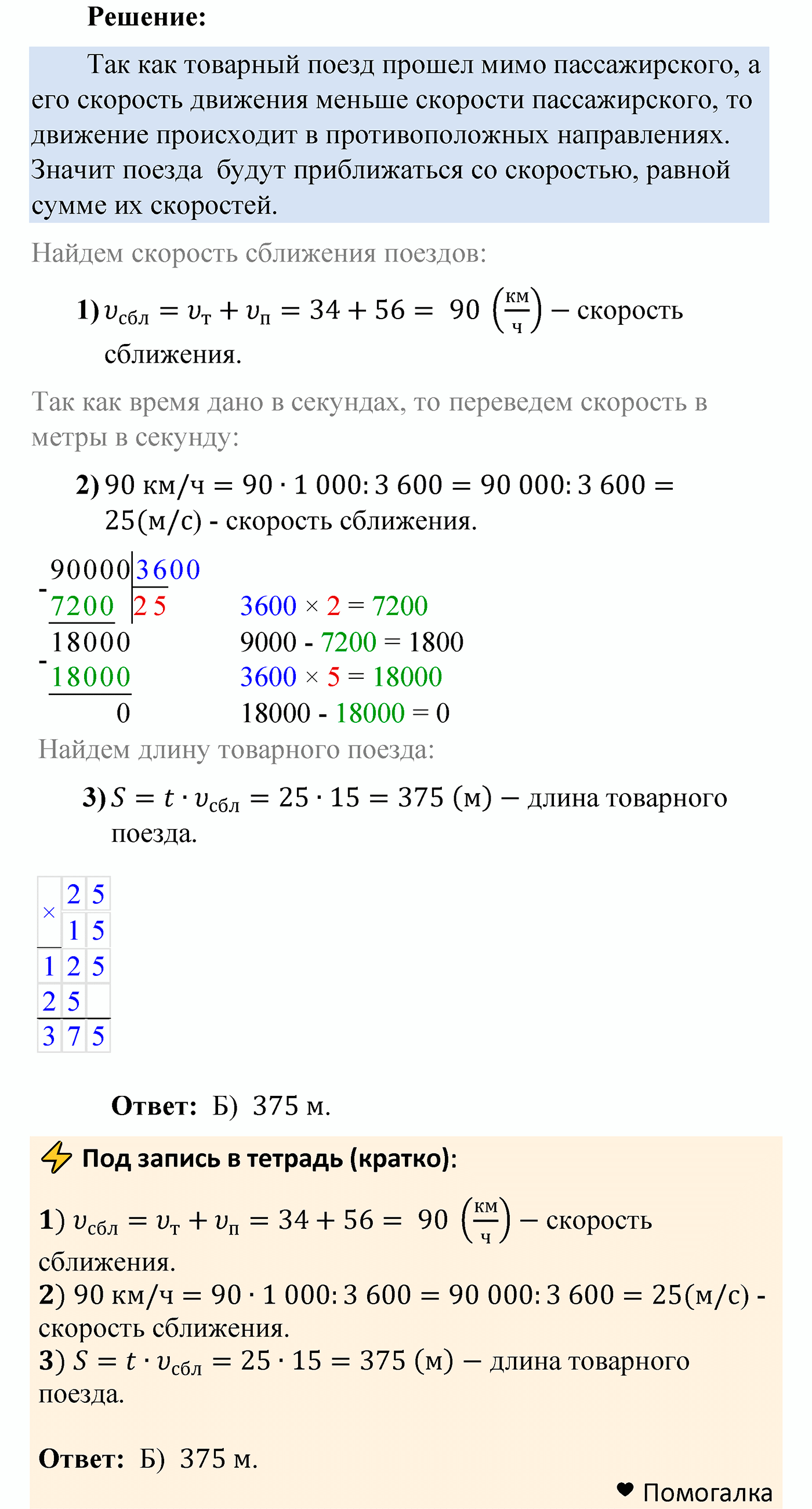 Задание 3, Проверьте себя — решение 8