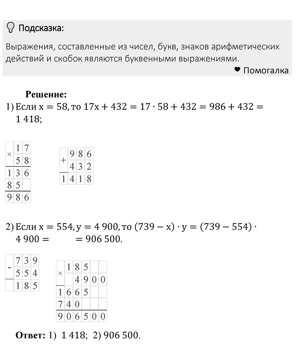 Номер 425 — решение 1