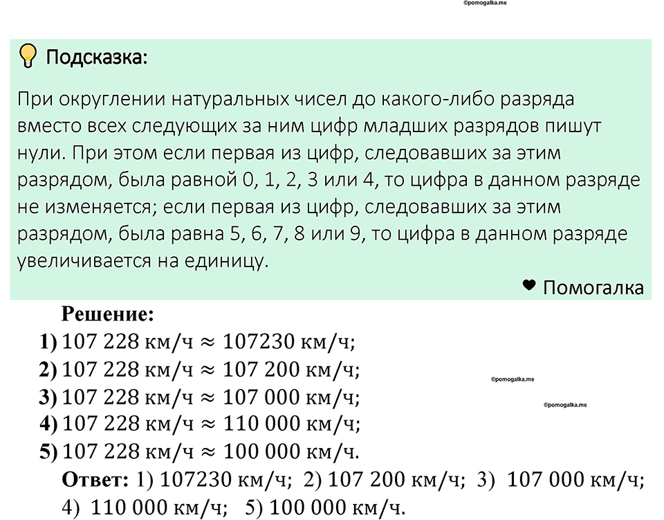 Номер 1265 — решение 1