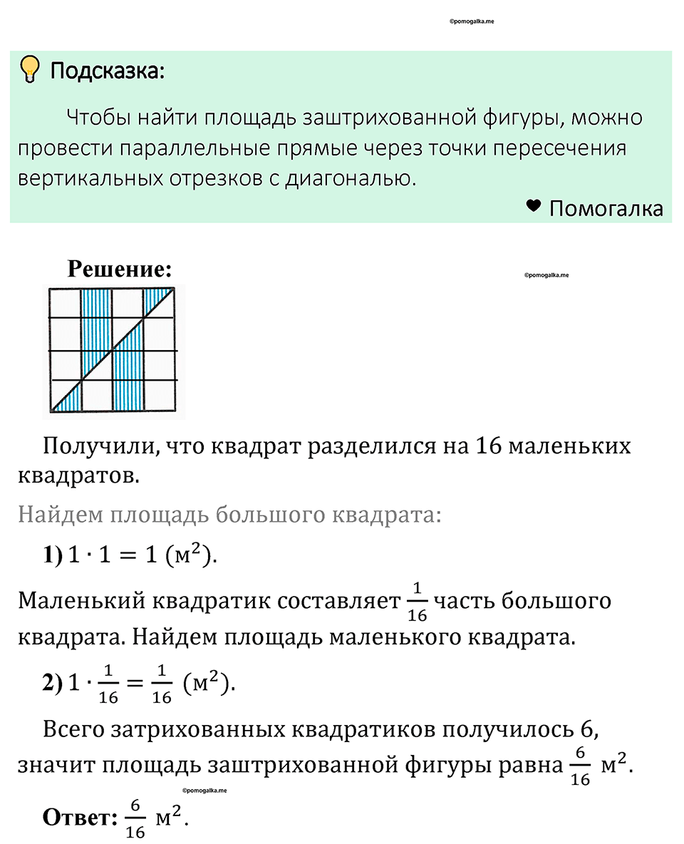 Номер 1489 — решение 1