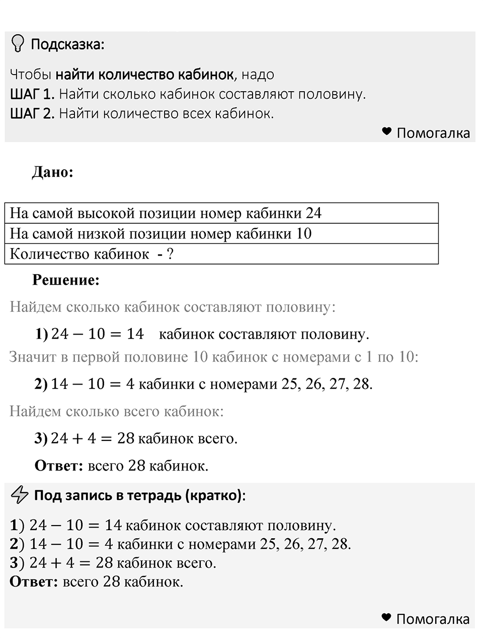 Номер 301 — решение 1