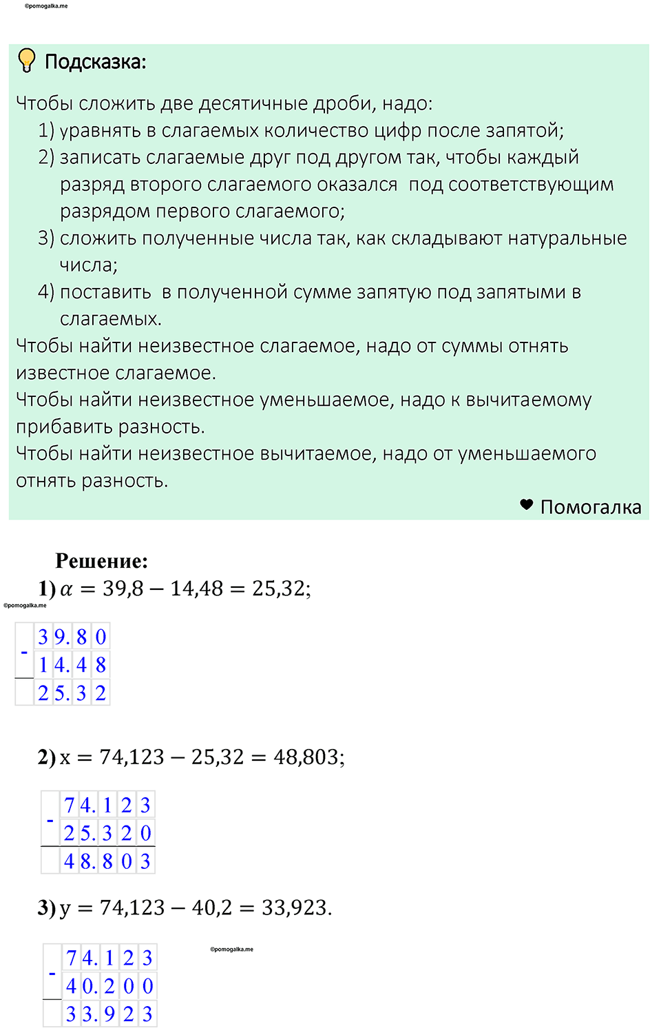 Номер 1308 — решение 1
