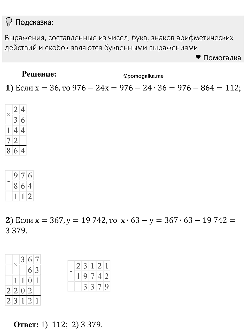 Номер 426 — решение 1