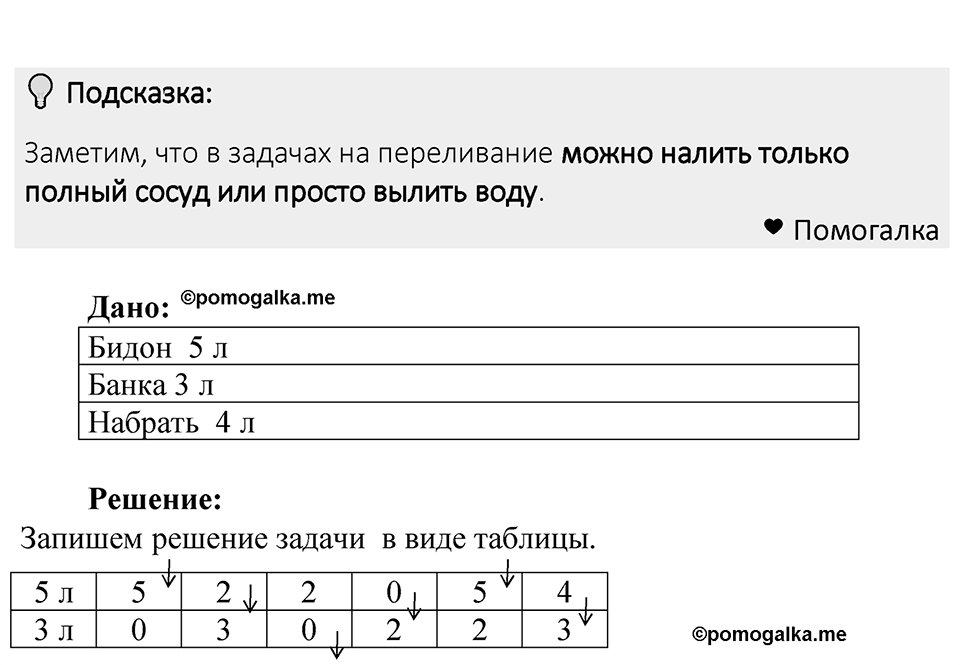 Номер 418 — решение 1
