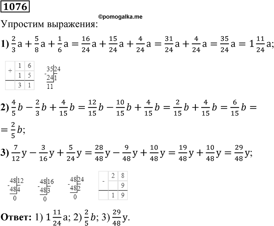 Номер 1076 — решение 1