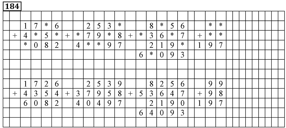 Номер 184 — решение 3
