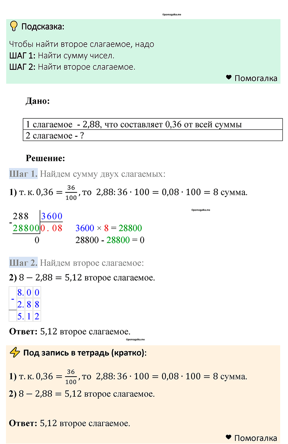 Номер 1431 — решение 1