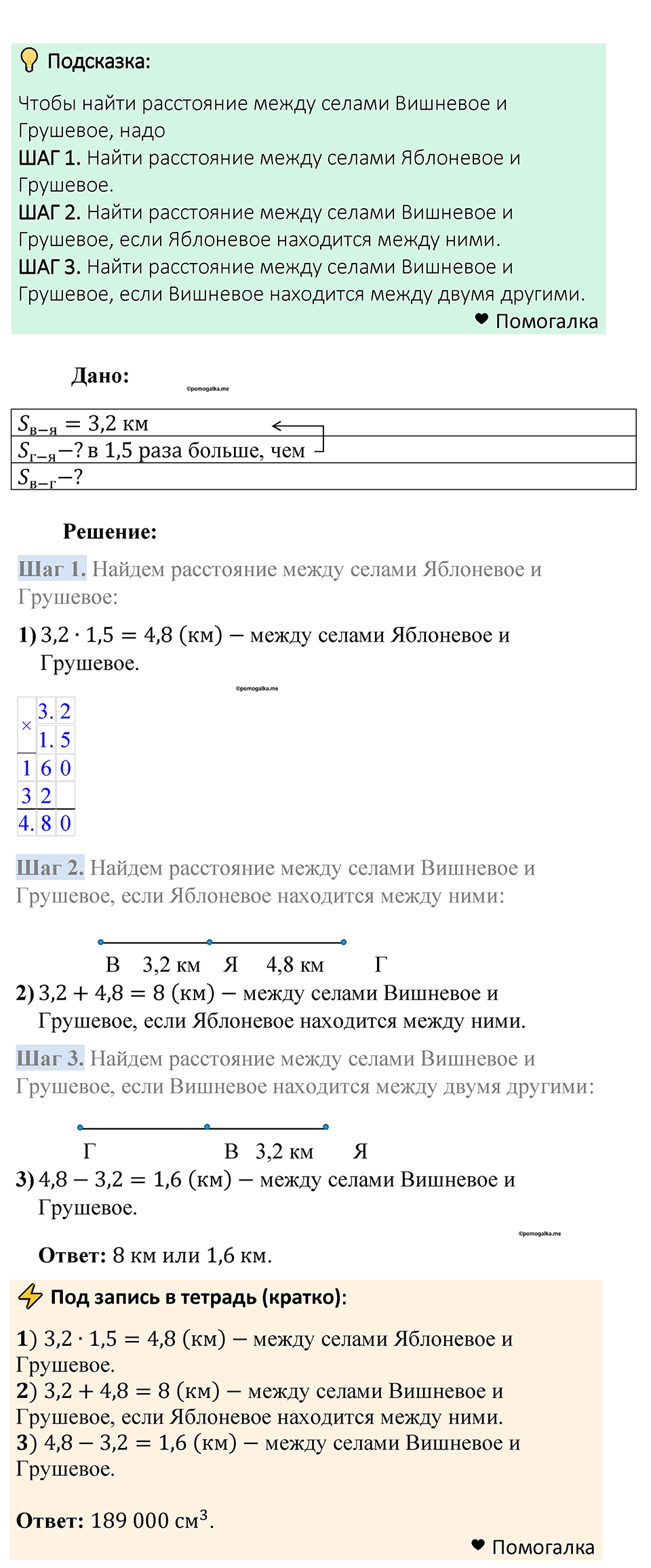 Номер 1495 — решение 1