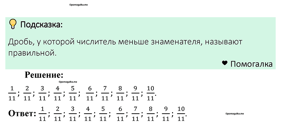 Номер 852 — решение 1