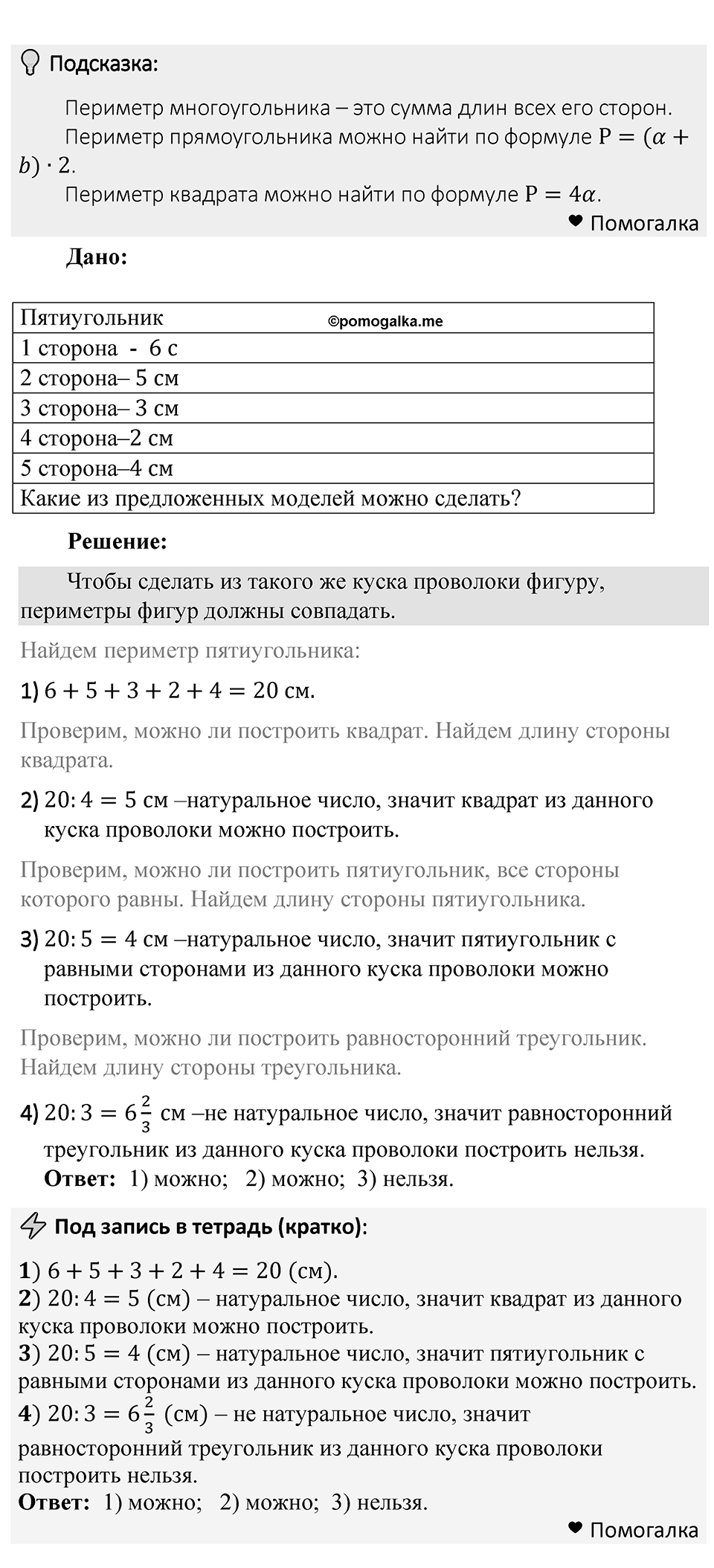 Номер 407 — решение 1
