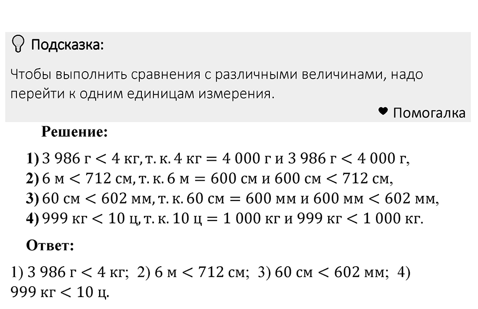 Номер 368 — решение 1