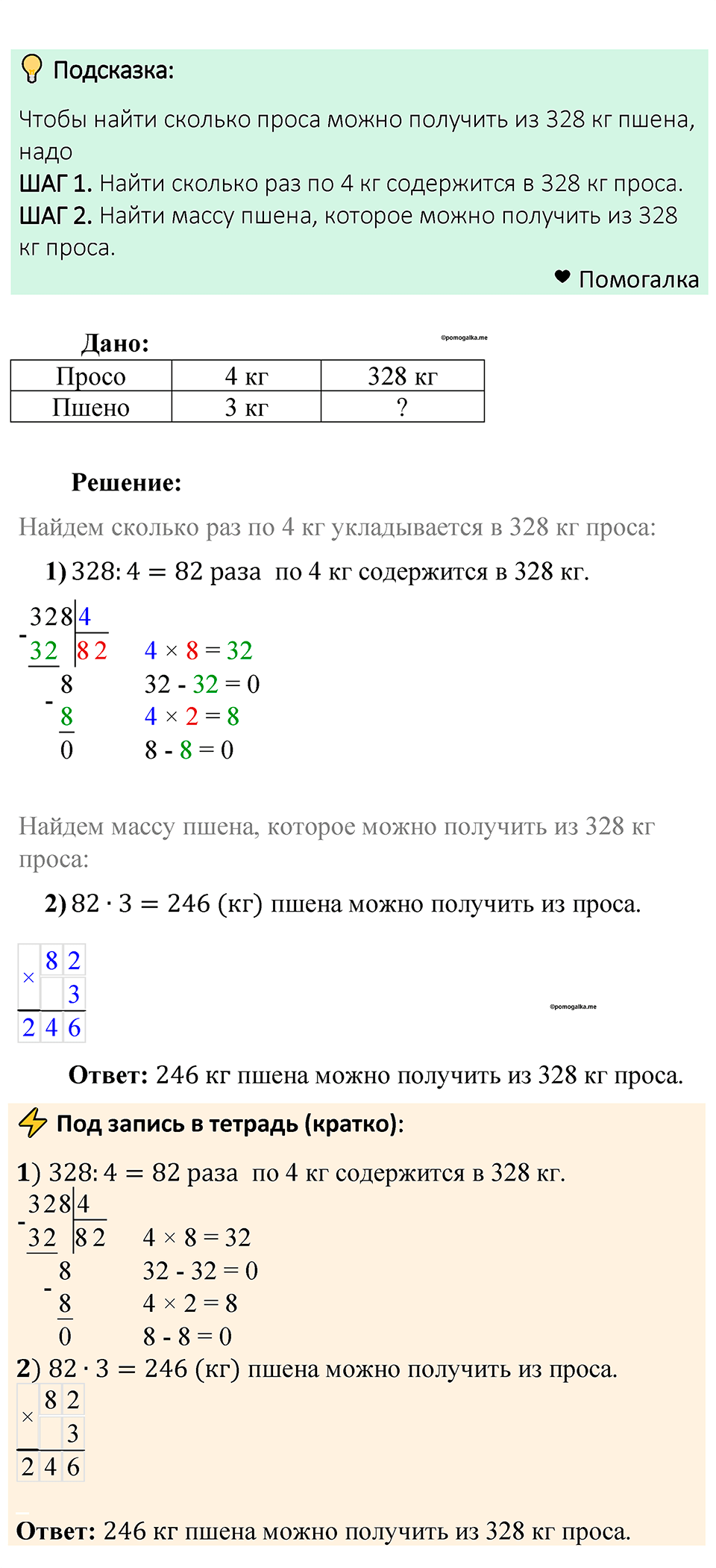 Номер 528 — решение 1