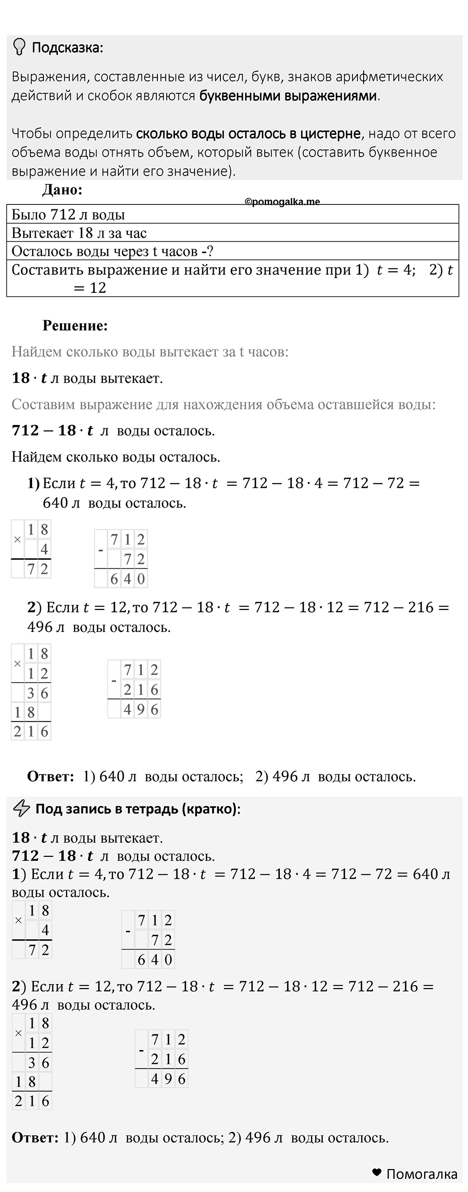 Номер 295 — решение 1