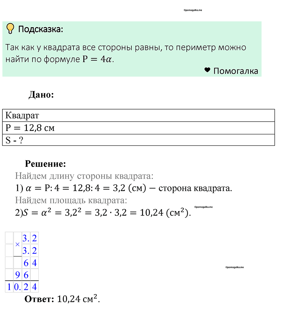 Номер 1411 — решение 1