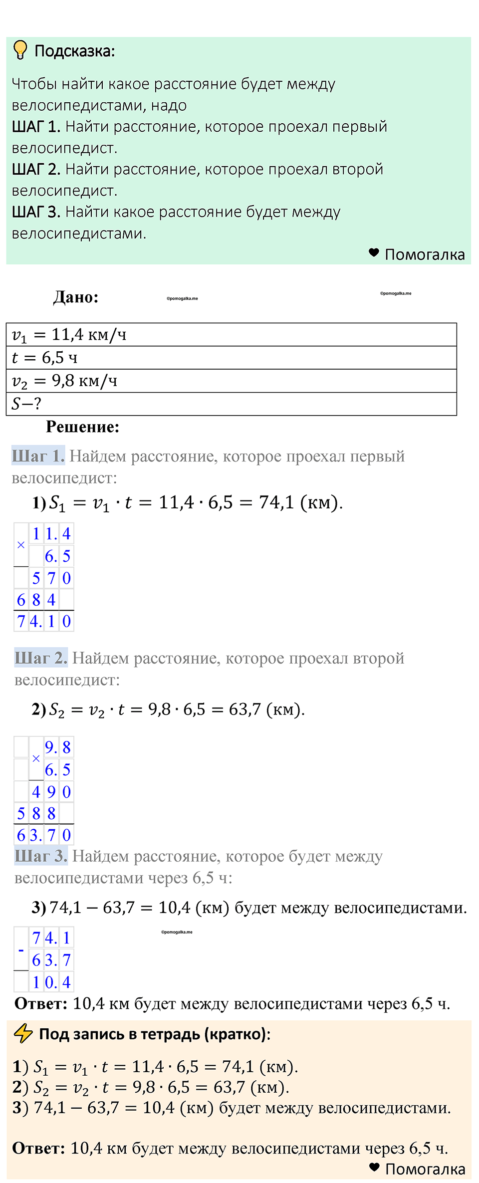 Номер 1361 — решение 1