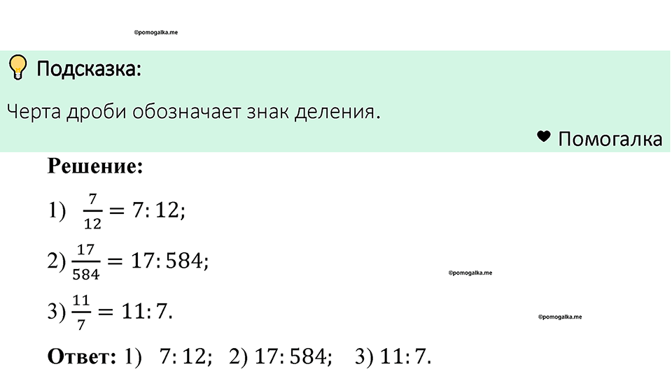 Номер 896 — решение 1