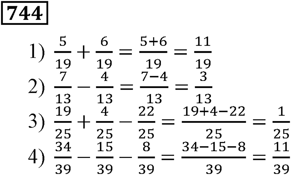 Номер 744 — решение 3