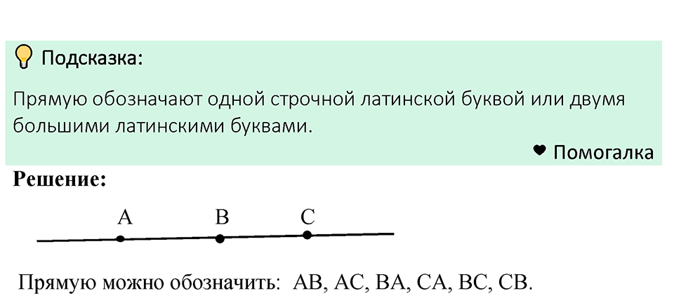 Номер 95 — решение 1