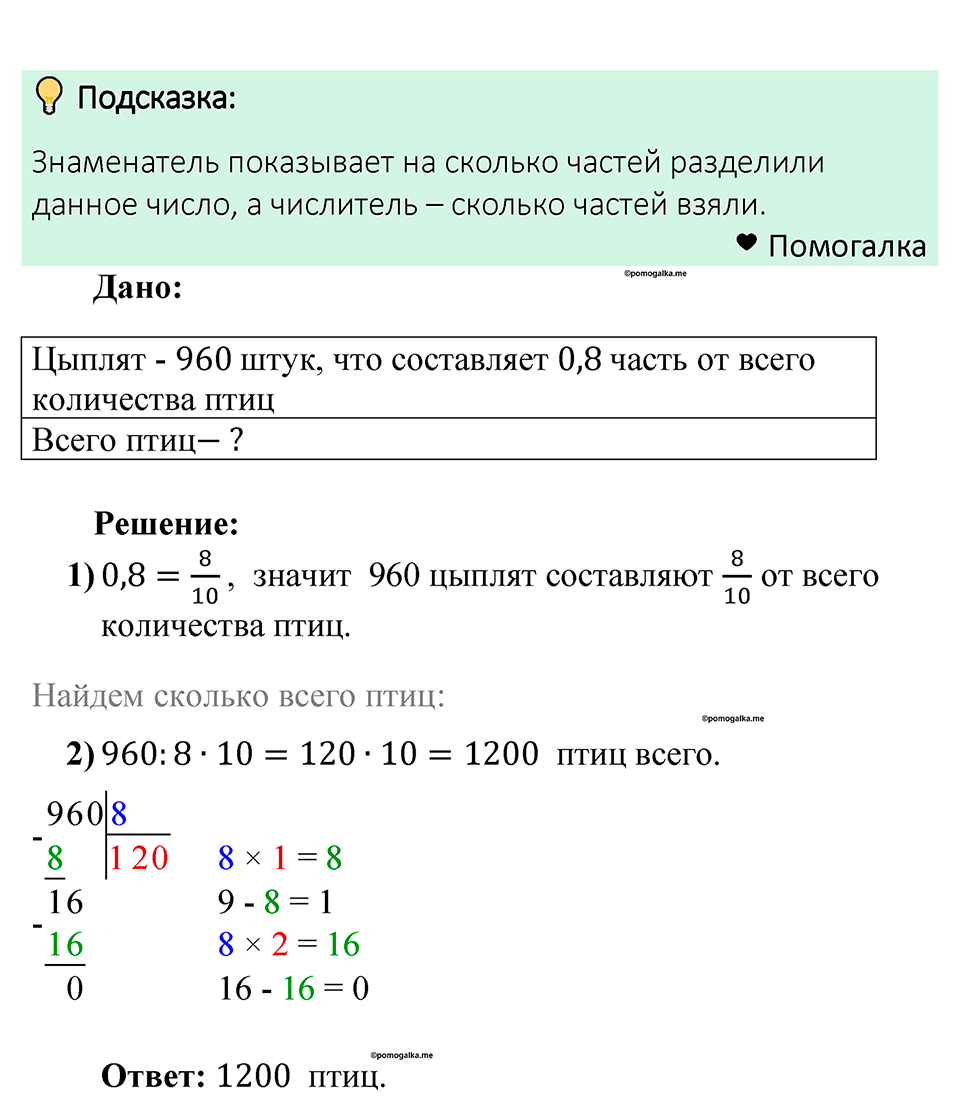 Номер 1405 — решение 1