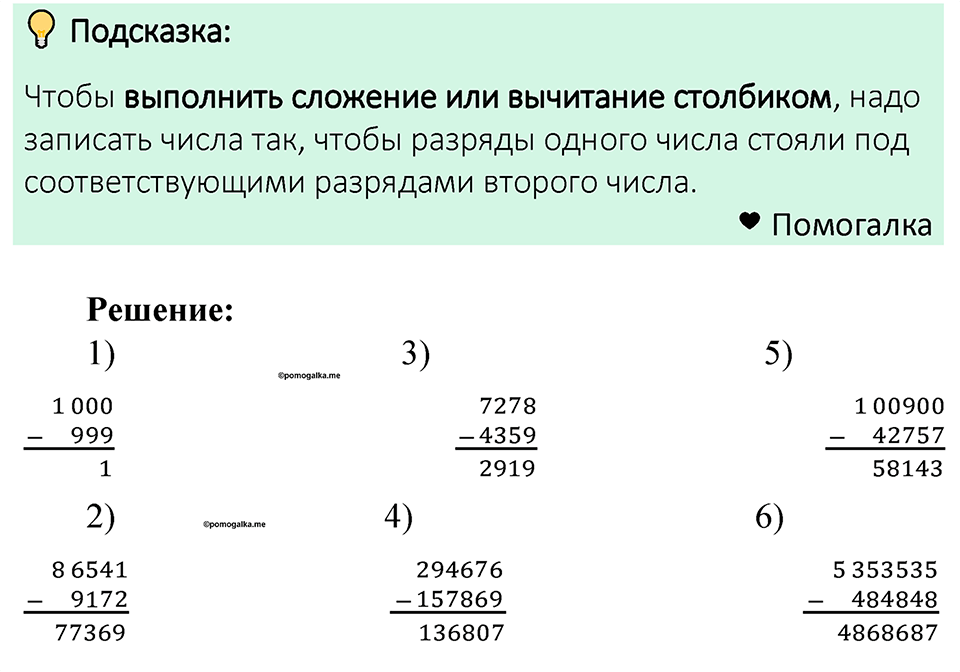 Номер 257 — решение 1