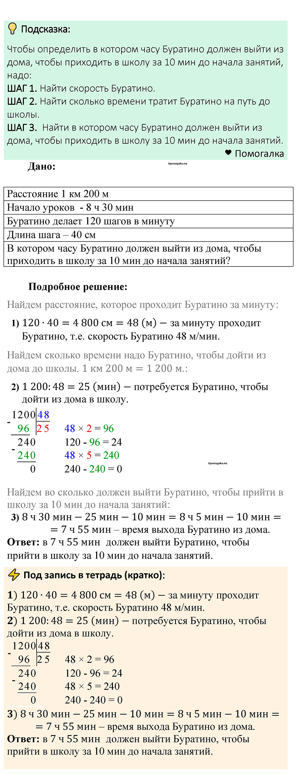 Номер 537 — решение 1
