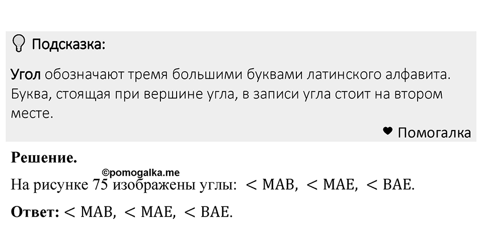 Номер 318 — решение 1