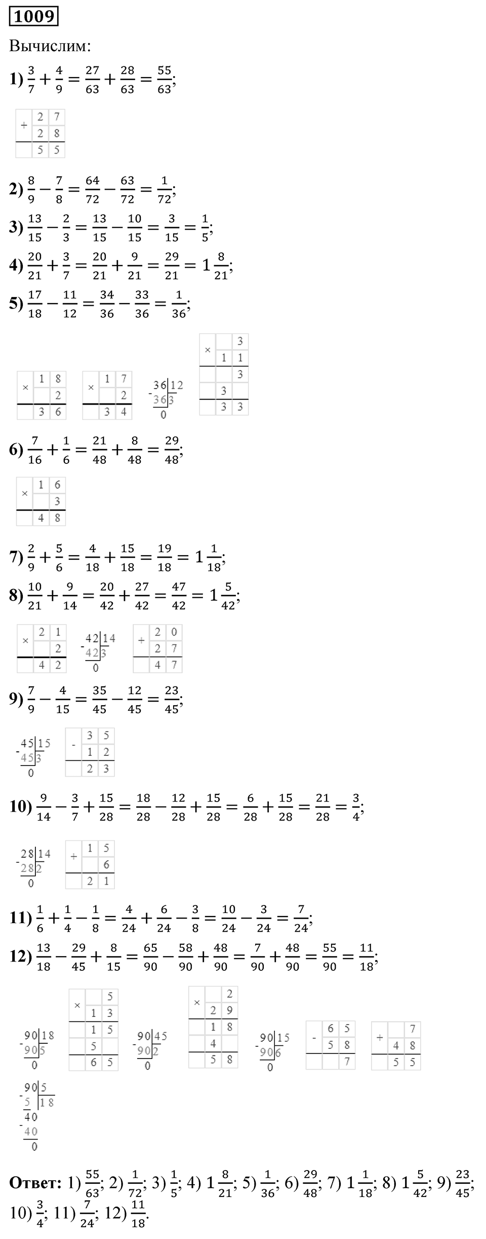Номер 1009 — решение 1