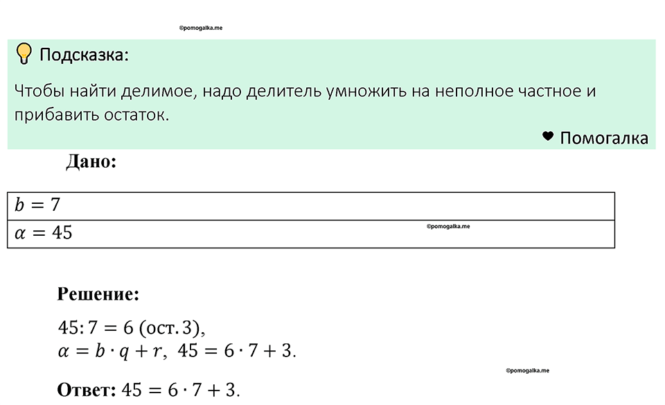 Номер 581 — решение 1