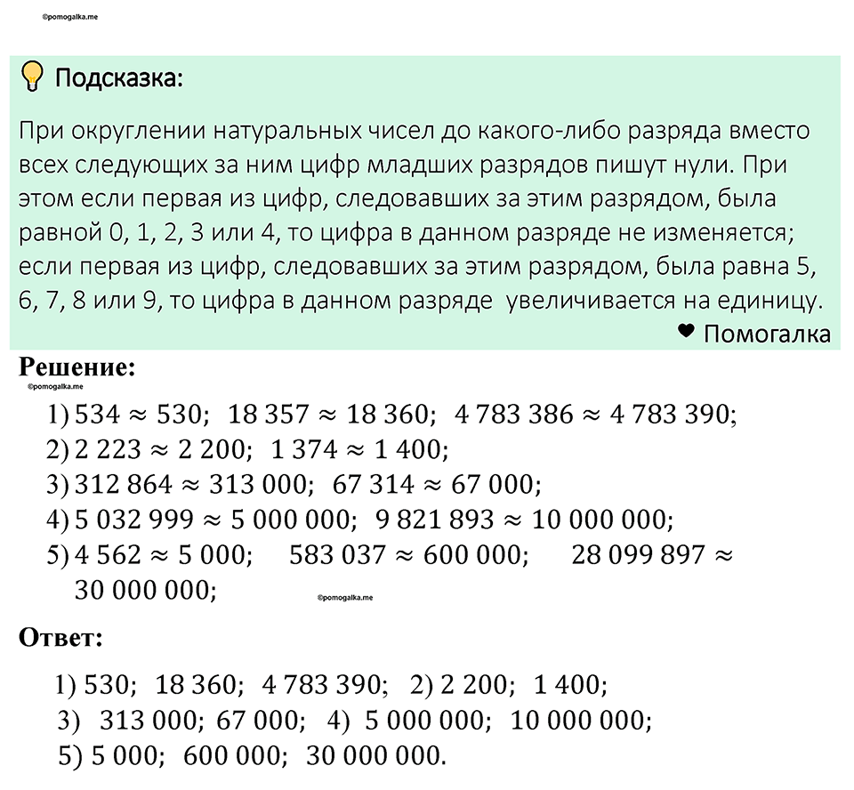 Номер 1259 — решение 1