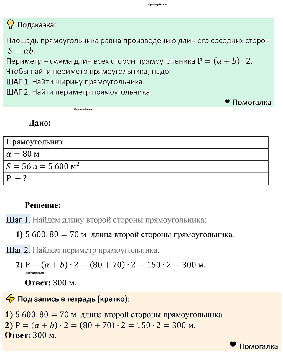 Номер 748 — решение 1