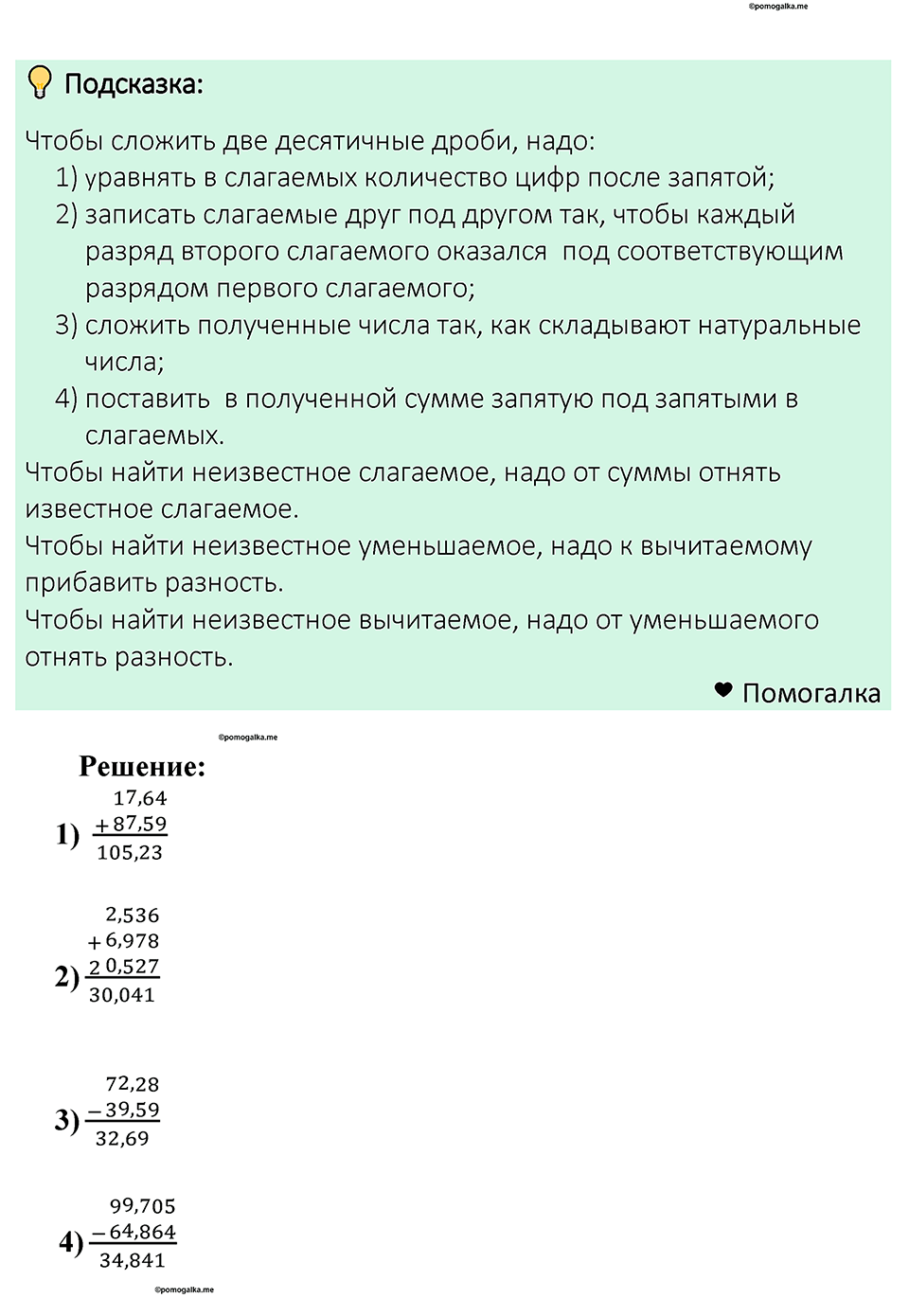 Номер 1309 — решение 1