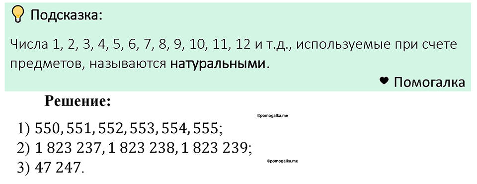 Номер 182 — решение 1