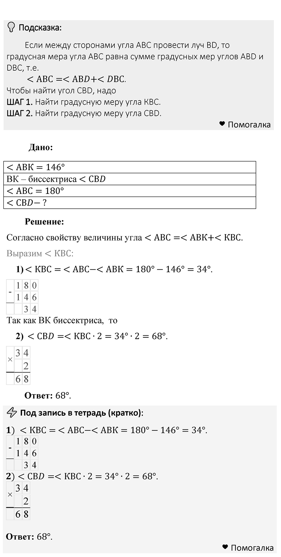 Номер 351 — решение 1