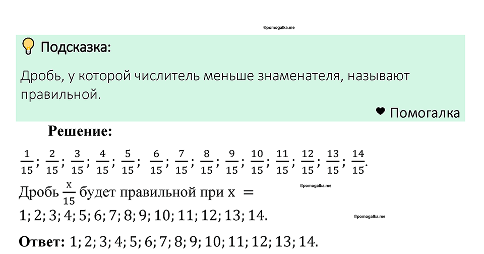 Номер 863 — решение 1