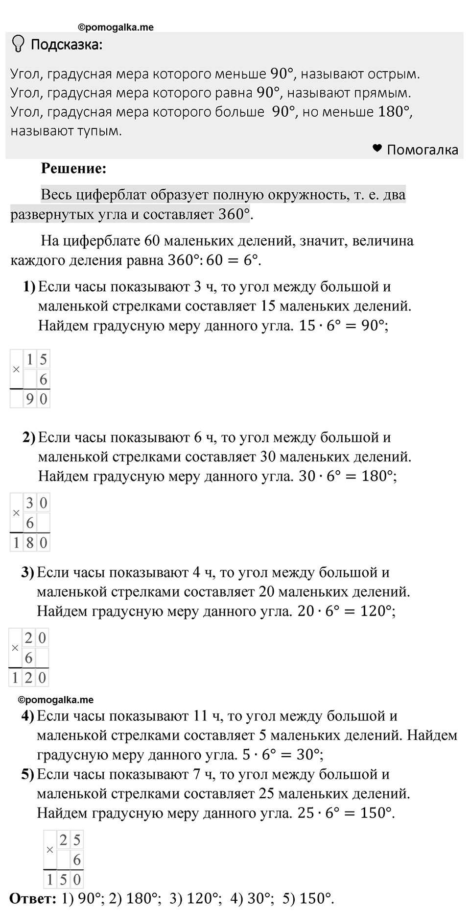 Номер 348 — решение 1