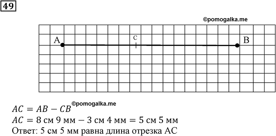 Номер 49 — решение 3