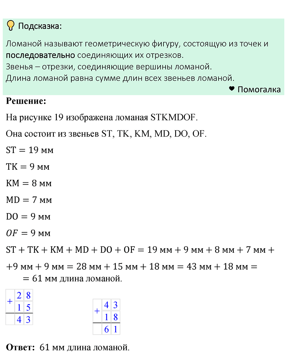 Номер 61 — решение 1