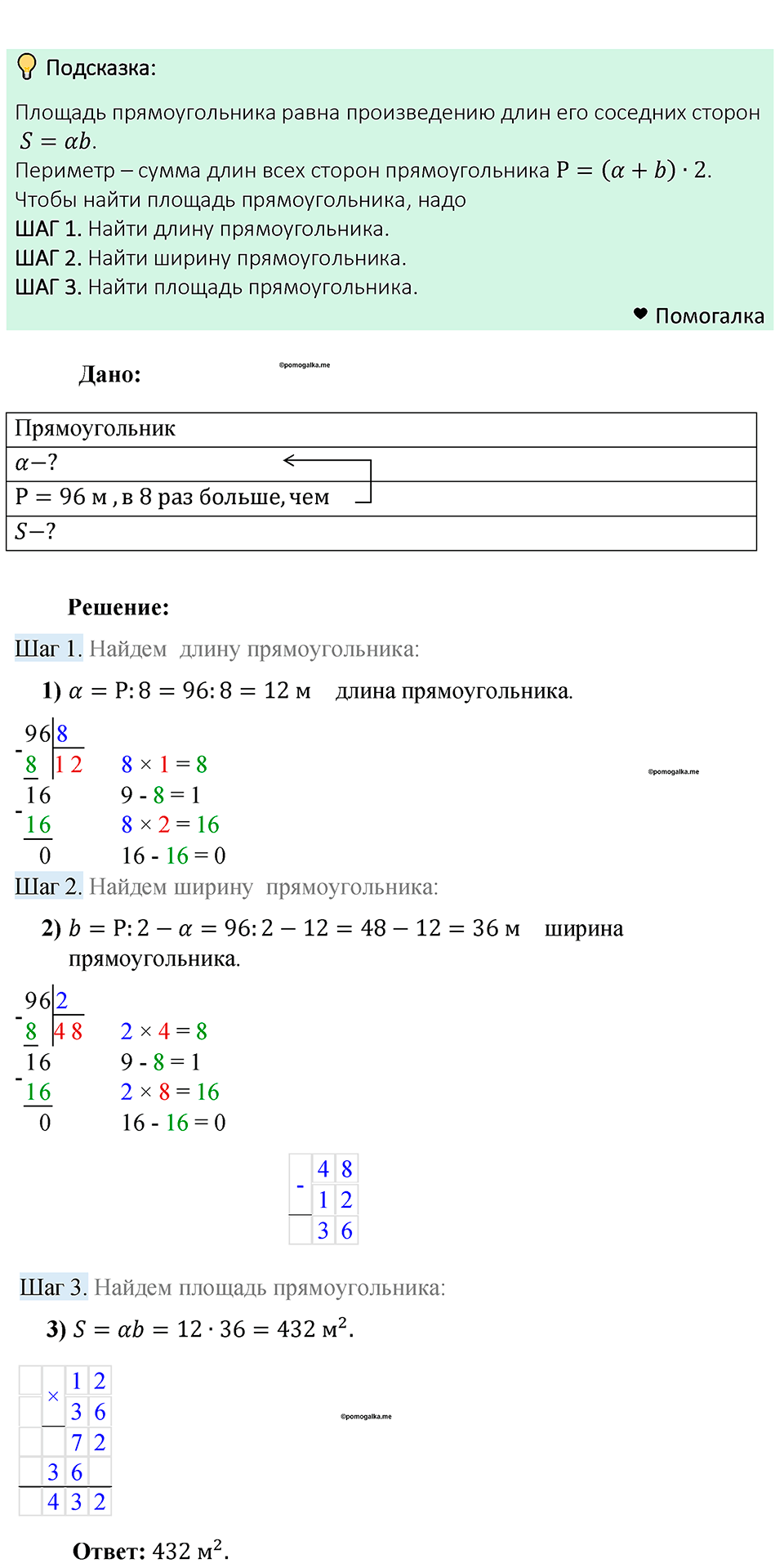 Номер 742 — решение 1