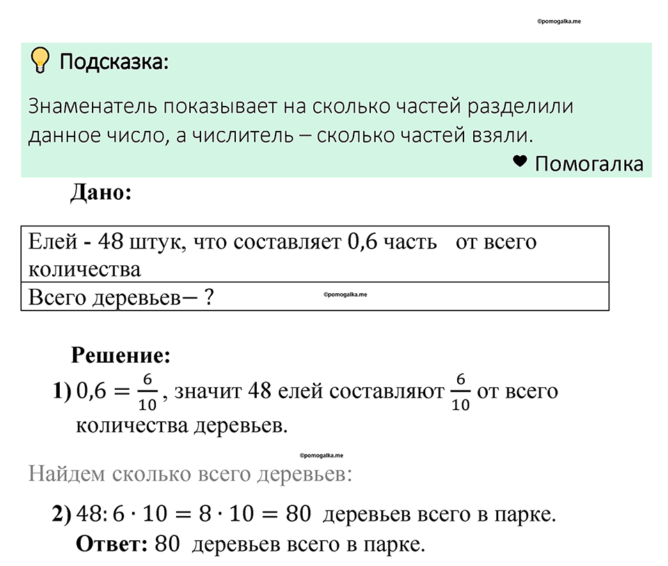 Номер 1404 — решение 1