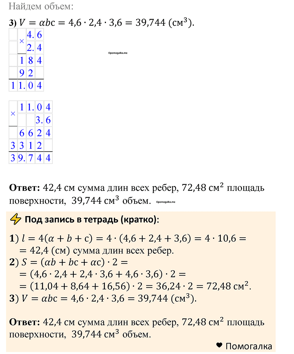 Номер 1371 — решение 2