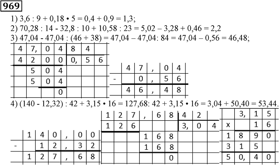 Номер 969 — решение 2